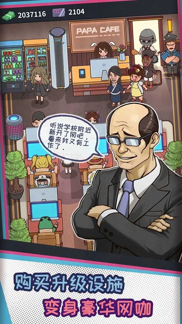 网吧模拟器4D图3