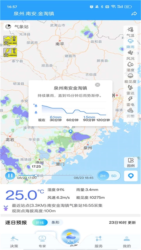 知天气图4
