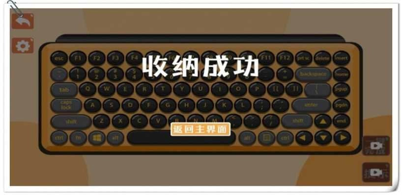 收纳游戏达人物语截图1