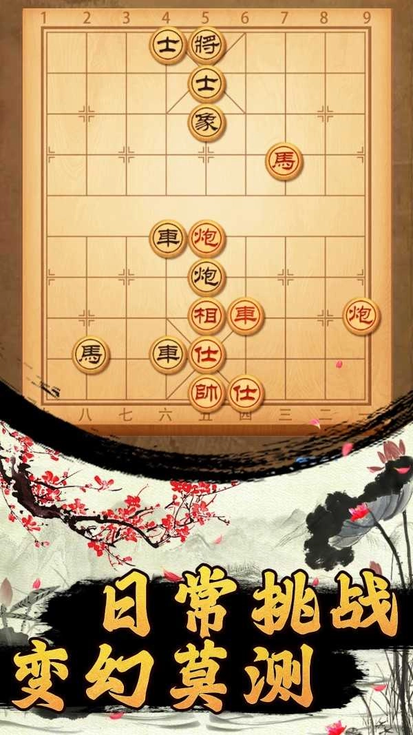 迷你象棋(4)
