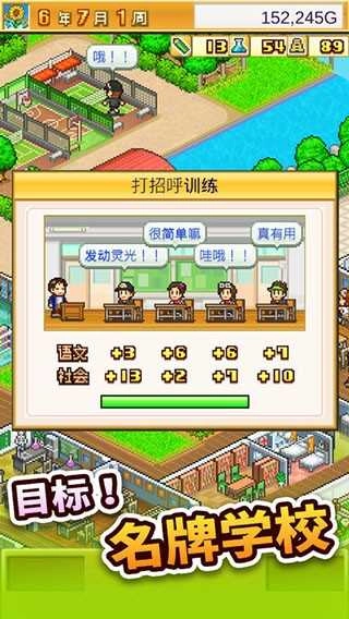 口袋学院物语2游戏 