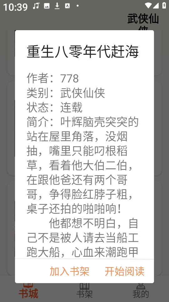 轻文阁 
