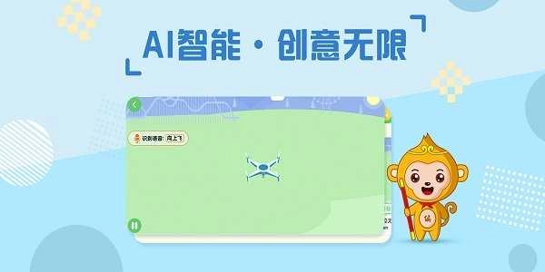 绘玩编程 图3