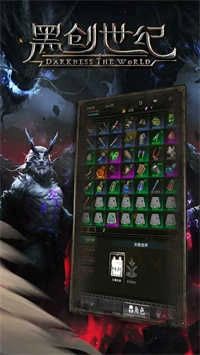 黑创世纪1图5