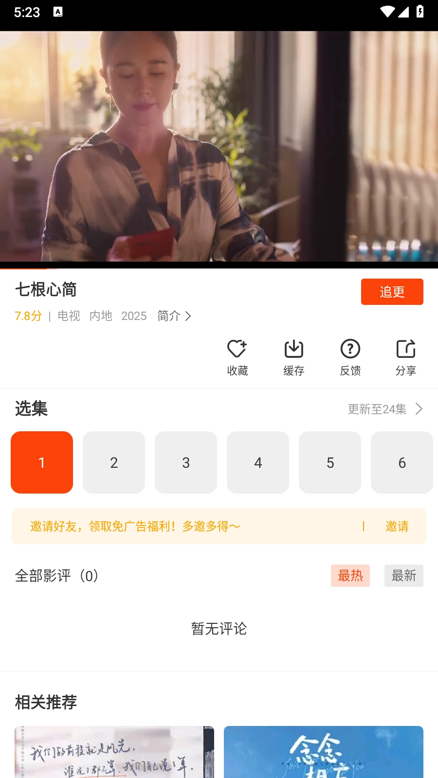 玄月视频 