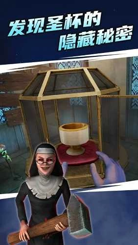 鬼修女无尽逃亡图1