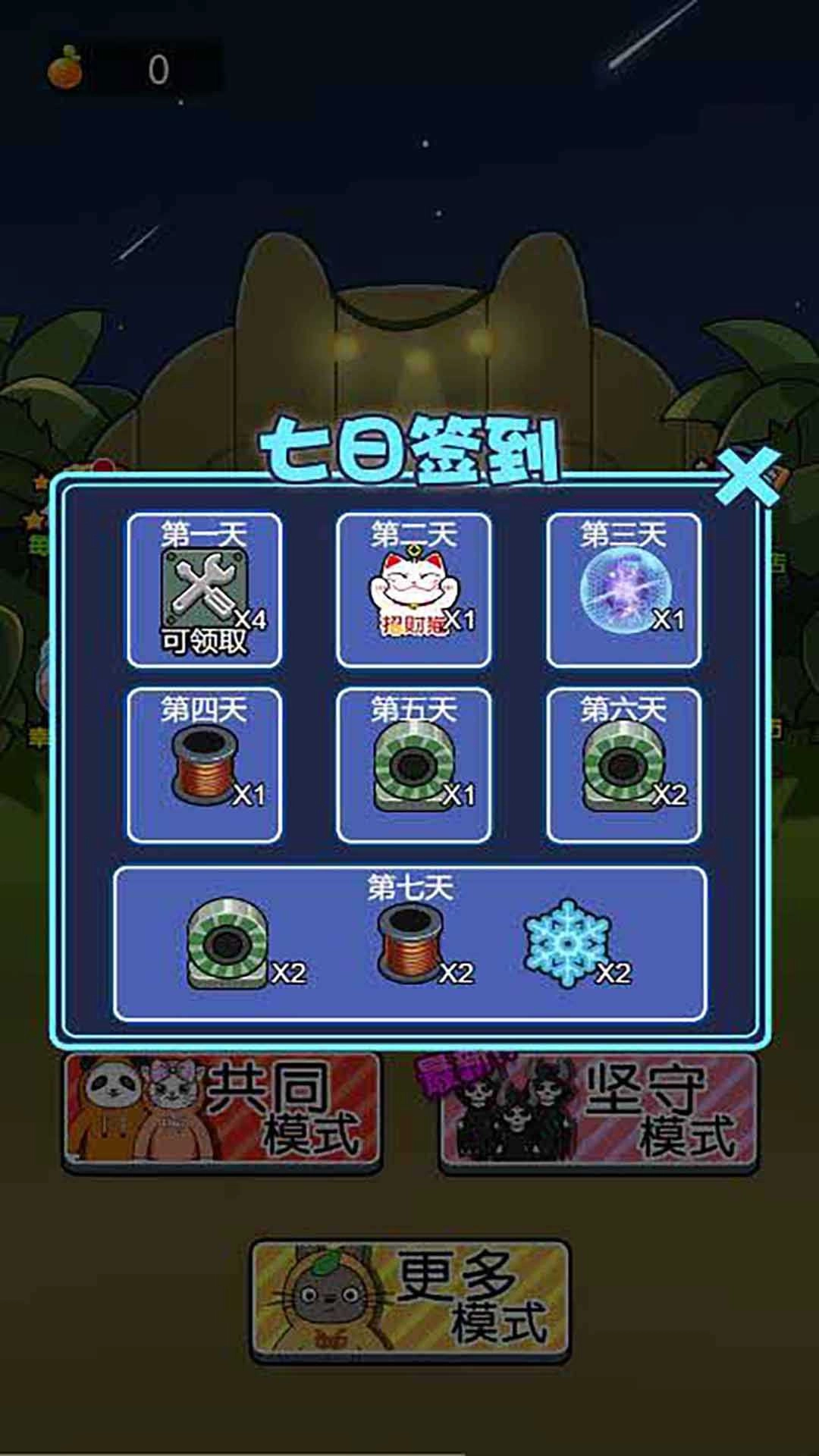 植物躺平大作战手游直装版图2