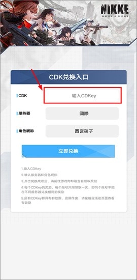 GODDESS OF VICTORY NIKKE最新版