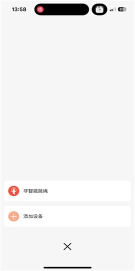 斐讯健康体脂秤正版下载