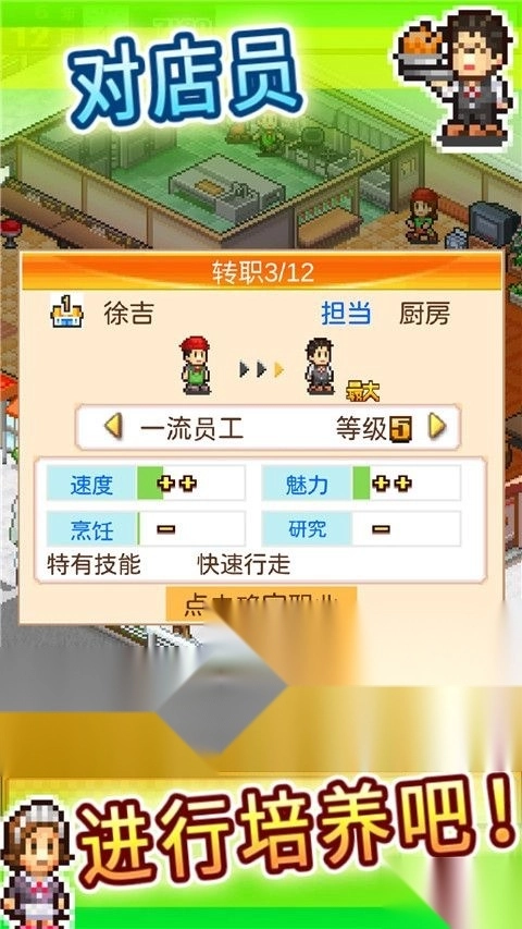 美食梦物语最新版图2