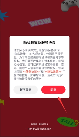 悟空租号官方版下载