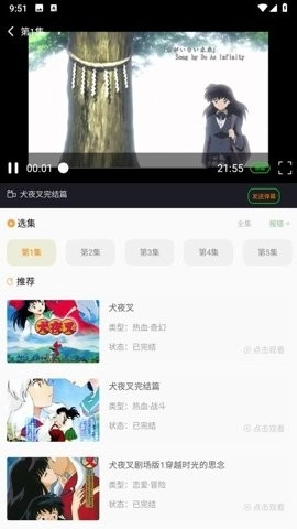 萌道动漫图3