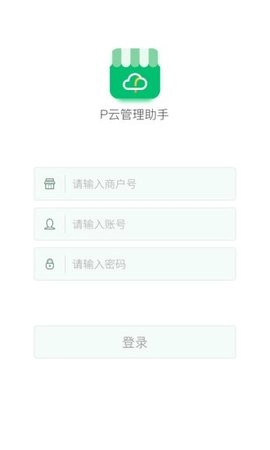 P云管理助手