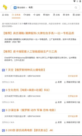 皮卡搜图1
