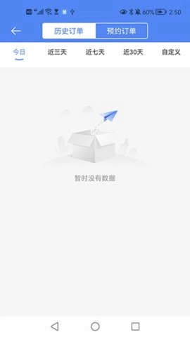 慧接单(2)