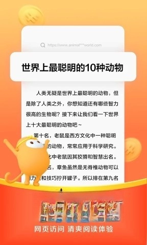 悟空浏览器正版