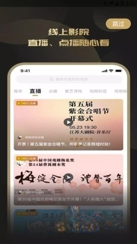 江苏大剧院图2