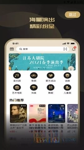 江苏大剧院图3