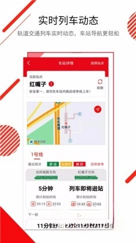 长春E出行
