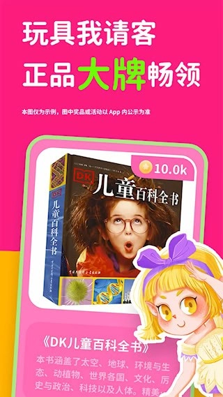 汉堡睡前故事安卓版图3