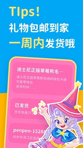 汉堡睡前故事安卓版图4