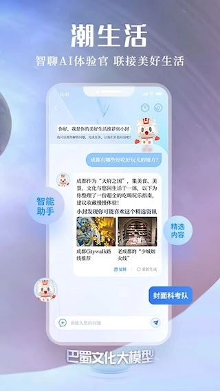 封面新闻安卓版图3