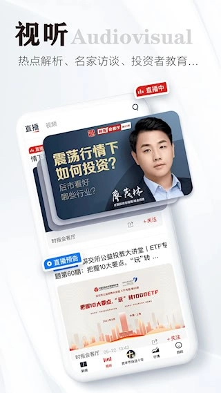 证券时报安卓版图3