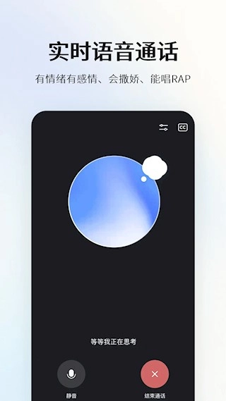 阶跃AI安卓版图2