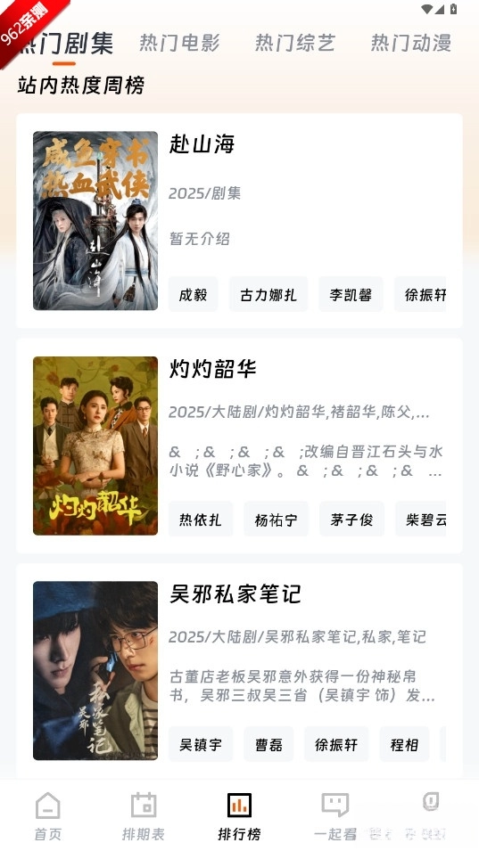 闪映剧场2026版图1