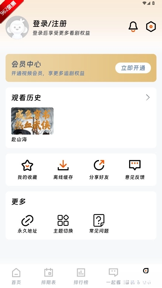 闪映剧场2026版图5