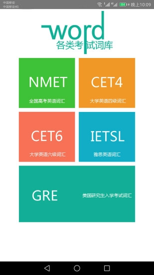 英语词汇速记 图4