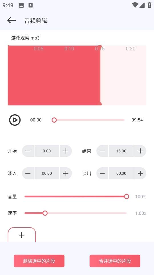 Audio音频提取器图2