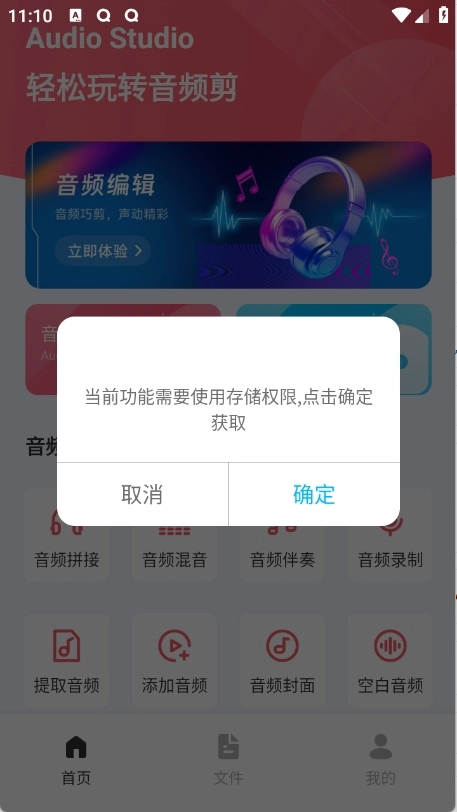 Audio音频提取器图3