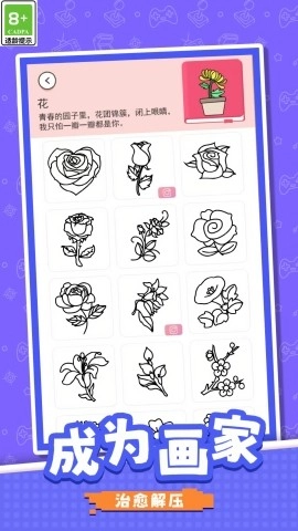 彩笔大闯关图2