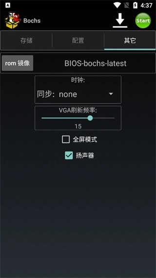 Bochs安卓版图3