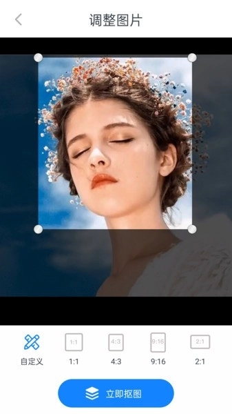 一键换底软件 图4