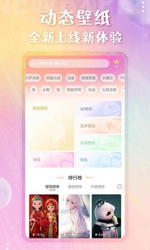 动态壁纸免费 图1