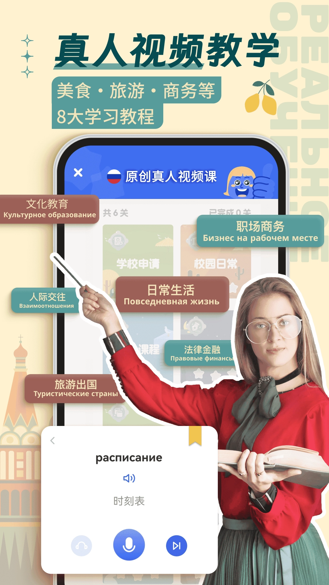 俄语学习 