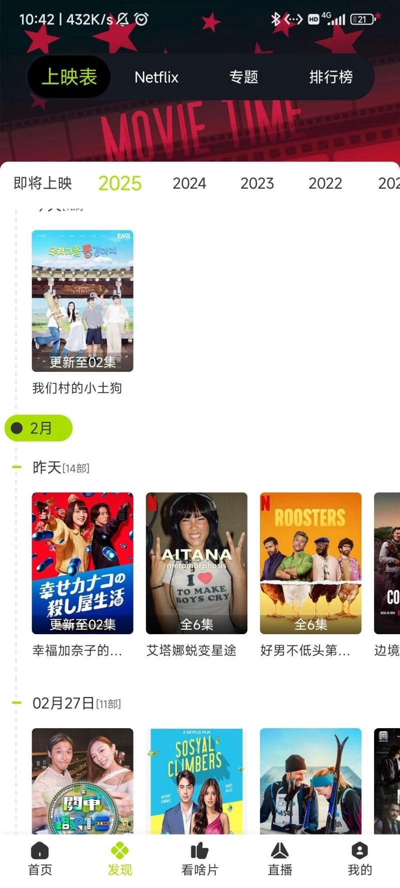 好好看免费安装 