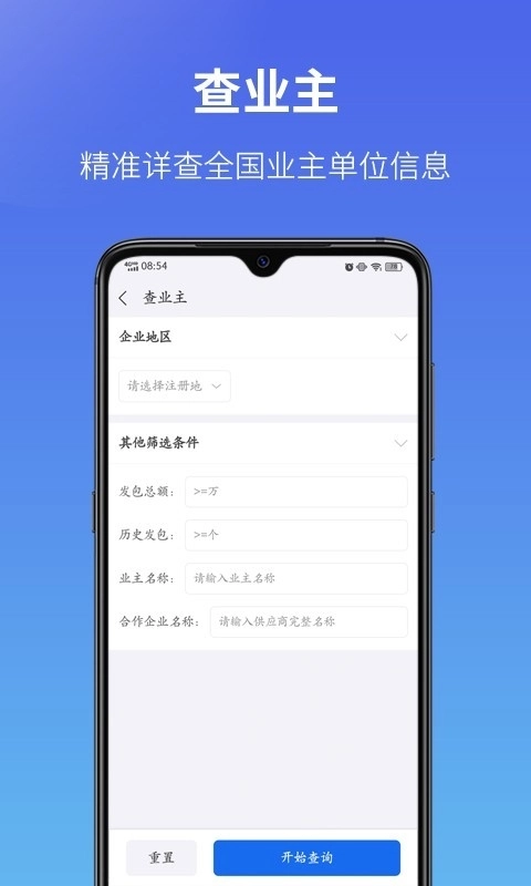 建设通安装 
