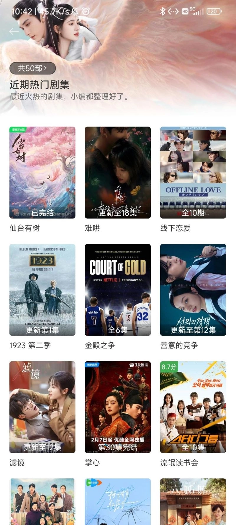 好好看免费安装 