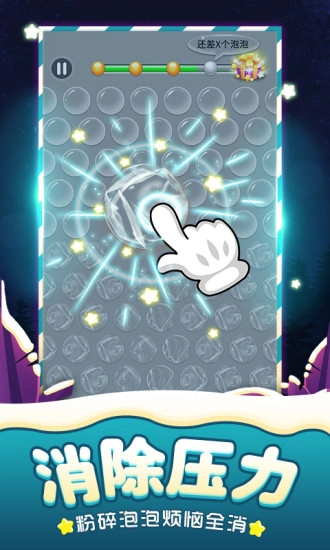 popstar消灭星星最新版2