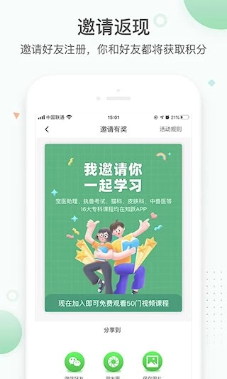 知跃安卓版图5