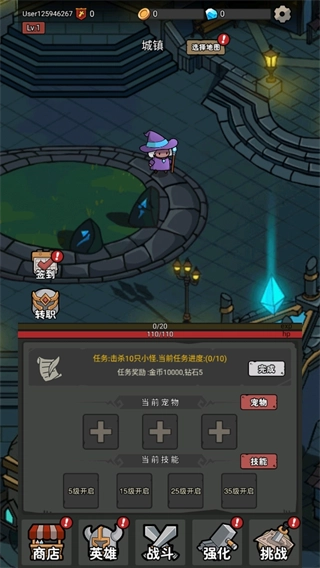 超级转职系统最新版游戏下载