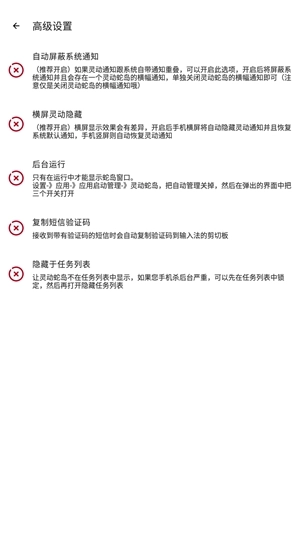 灵动蛇岛手机版图3