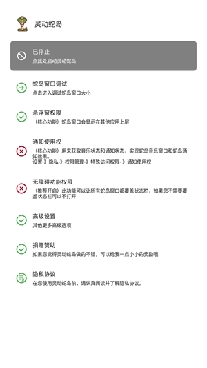 灵动蛇岛手机版图4