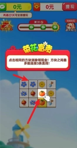 荣花富贵红包版图1