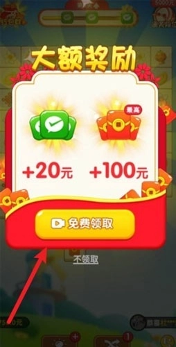 荣花富贵红包版图4