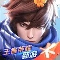 王者荣耀星之破晓正版