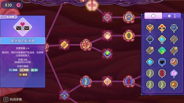 生物原型手机版图3